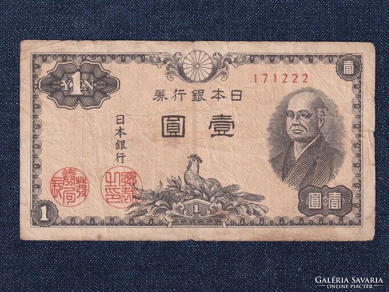 Japan 1 yen 1946 (id80487)