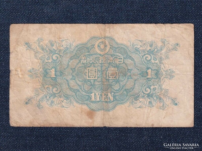 Japan 1 yen 1946 (id80487)