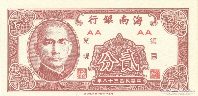 2 Fen 1949 China Taiwan unc