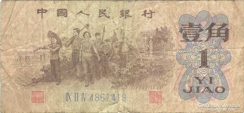 1 Jiao 1962 China 1.