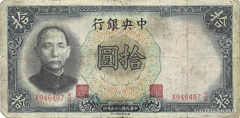 10 yuan 1936 Kína