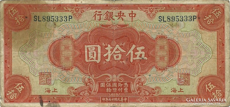 50 Dollars 1928 China
