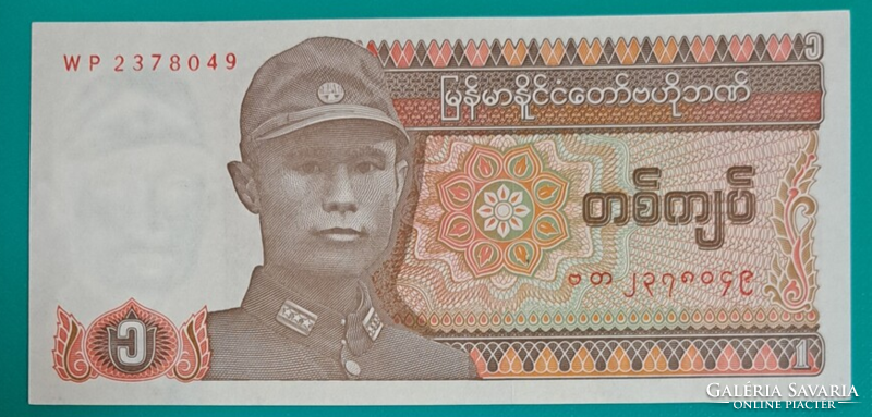 Myanmar (Burma) 1 kyat banknote unc (41)