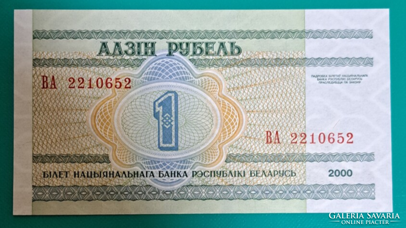 2000. Belarus 1 ruble oz (33)