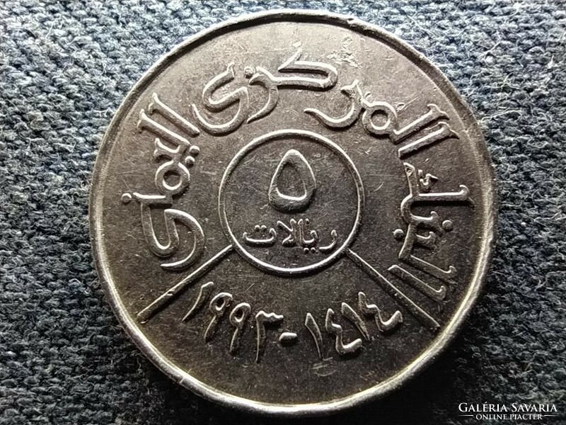 Jemen Köztársaság (1990-) 5 rial 1993 (id68944)