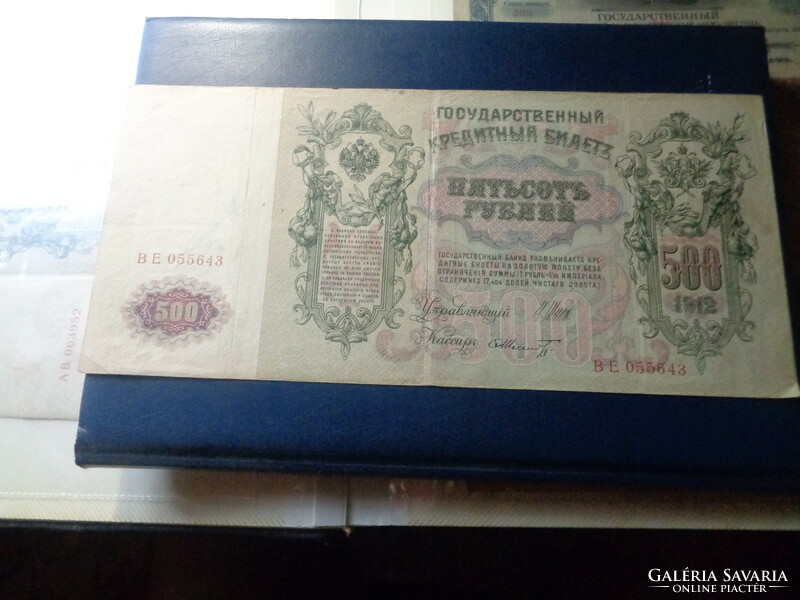 500  Rubel  1912  ,   a cári időkből