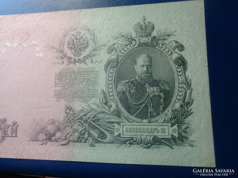 25 Rubel  1909  , a cári időszakból