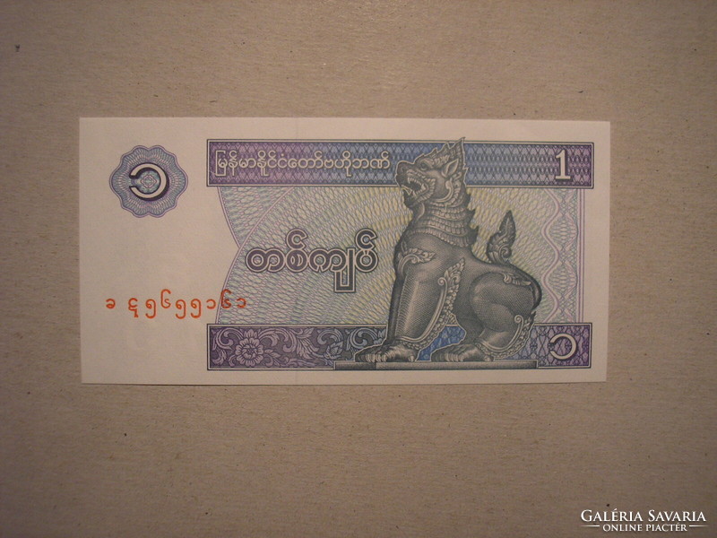 Burma (Myanmar)-1 kyat 1996 oz