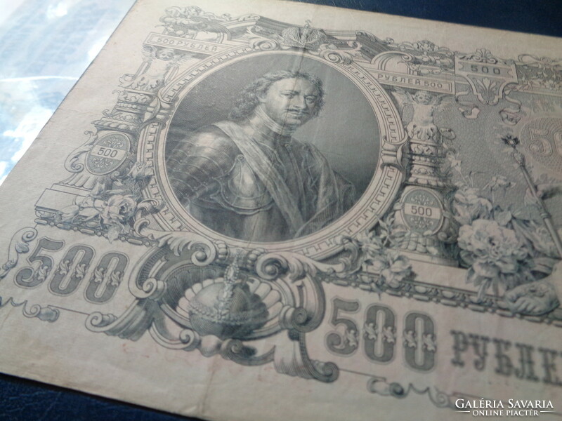 500  Rubel  1912  ,   a cári időkből