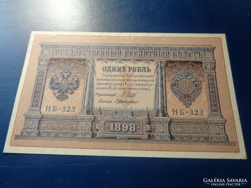 Egy Rubel  1898  , a cári időszakból  , hajtatlan