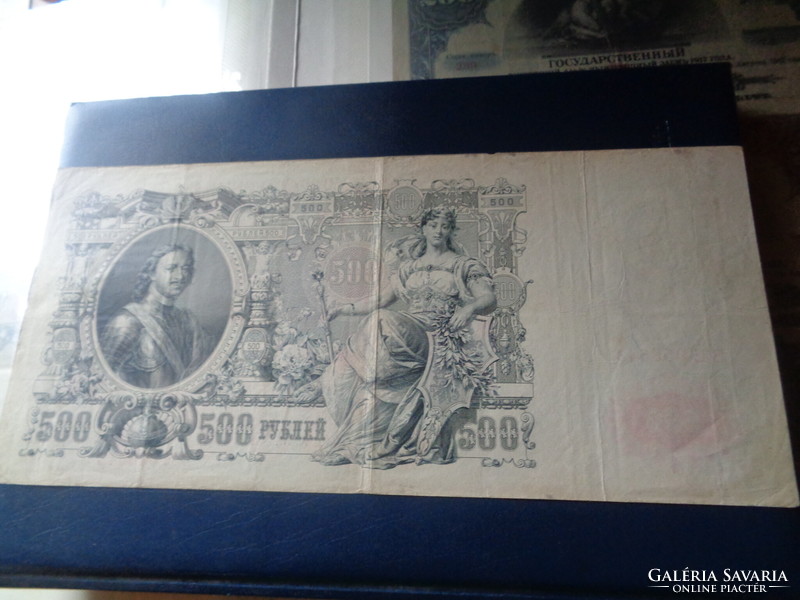 500 Rubles 1912, from the tsarist times