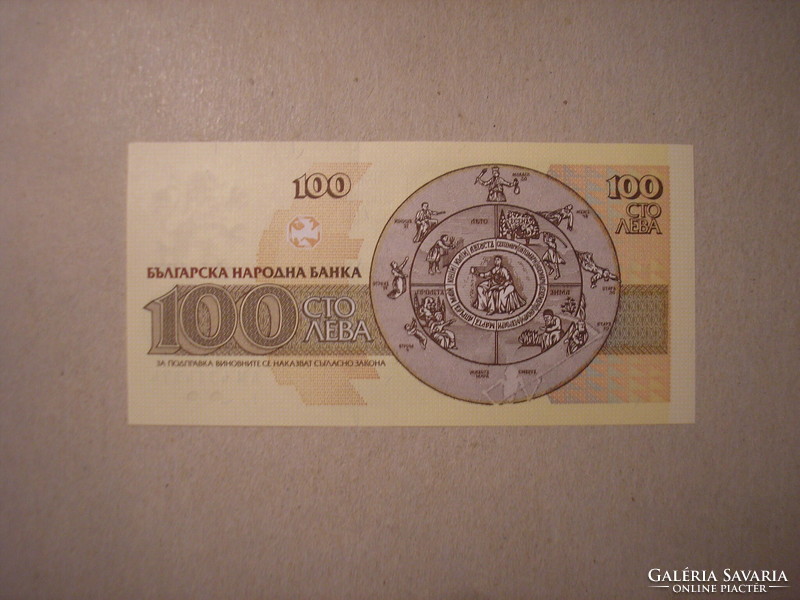 Bulgaria -100 leva 1991 oz