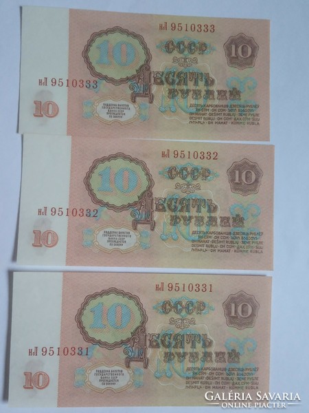 Extra nice, aunc 10 rubles Russia 1961 !!! 3 consecutive numbers!