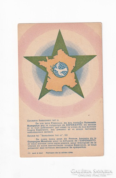 Emlék  Esperanto üdvözlő képeslap postatiszta