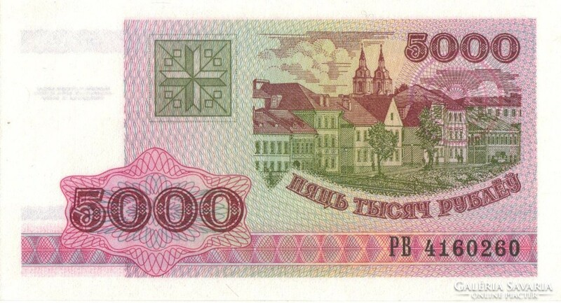 5000 Rubles 1998 Belarus unc