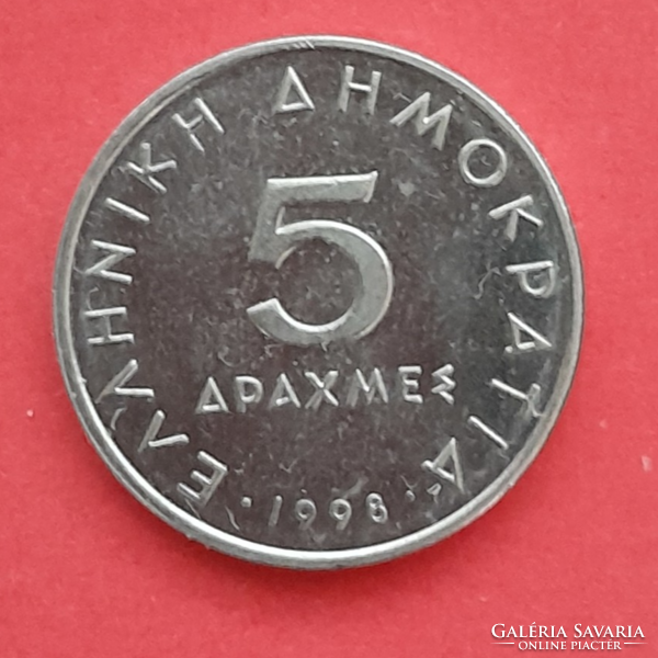 Greek 5 drachmas 1998