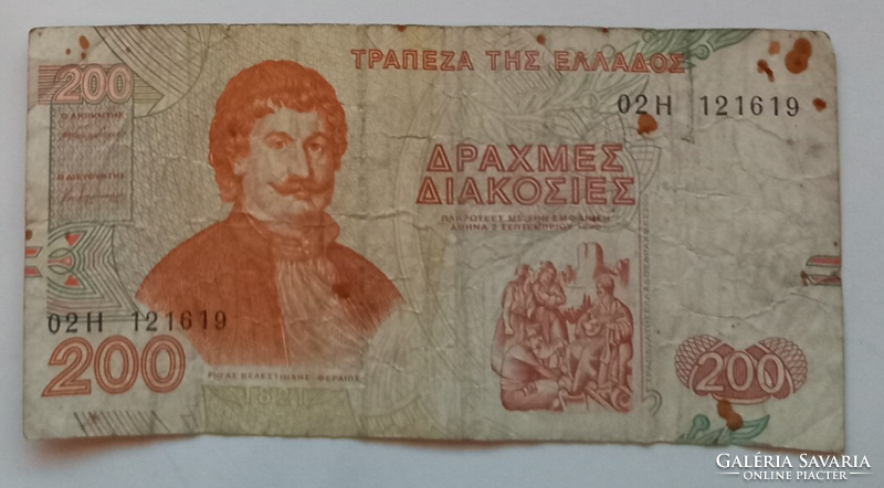 Görög 200 drachma (bankjegy)