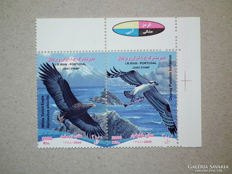 2009. Iran-Portugal joint stamp issue scott #3002 - white tailed eagle & osprey pandion