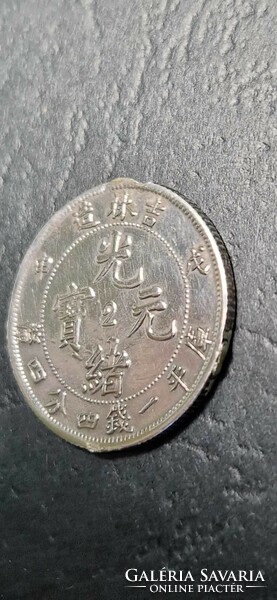 China - kirin, 45, 1908., 20 Fen - guangxu, 1 mace 4.4 Candareen. Rare!