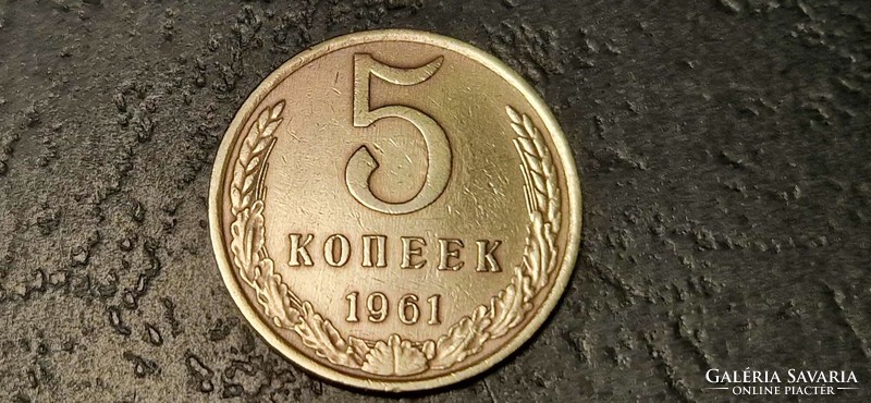 Szovjetúnió 5 Kopejka, 1961.