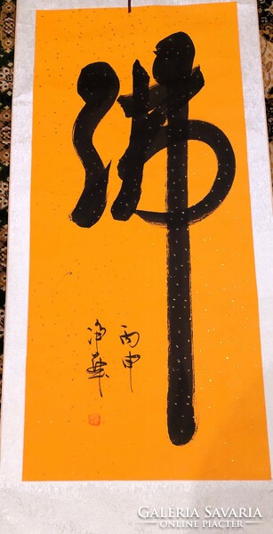 Chinese wall scroll