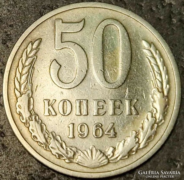 Szovjetúnió 50 Kopejka, 1964.