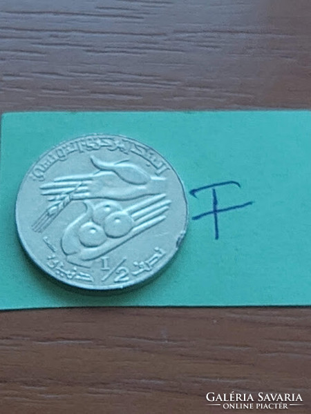 Tunisia 1/2 dinar 1990 copper-nickel #f