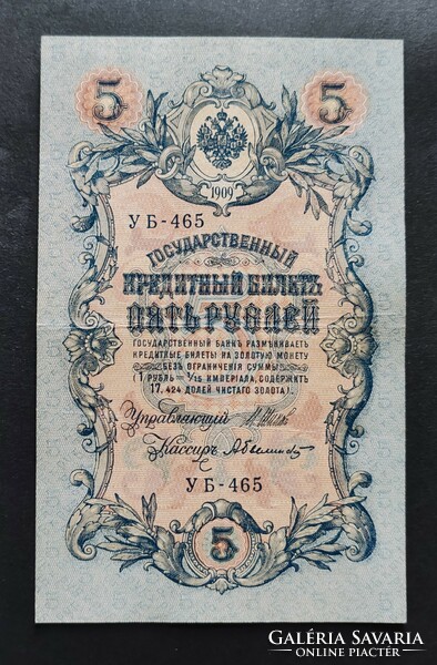 Cári Oroszország 5 Rubel 1909 (I.), VF+