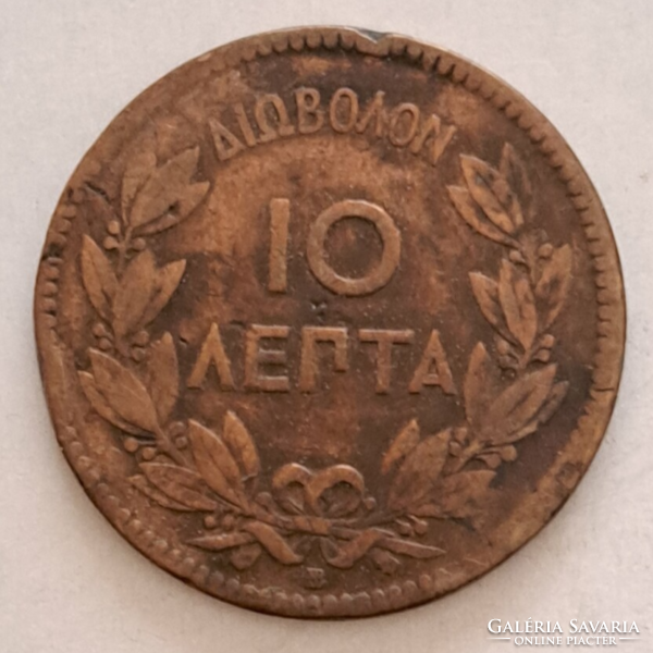 1869. Greece, i. György 10 leptas, (808)