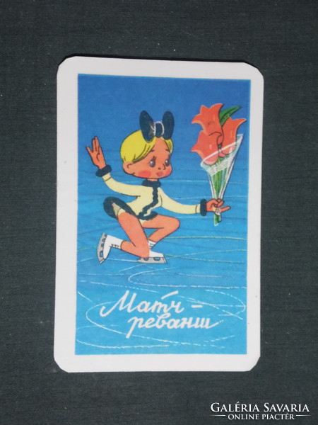 Kártyanaptár, Szovjetunió, Orosz, grafikai rajzos,jégtáncos,nőnap ,1980 ,  (1)