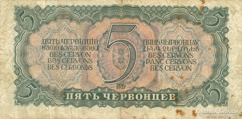 5 cservonyec cservoncev 1937 Lenin Szovjetunió Oroszország