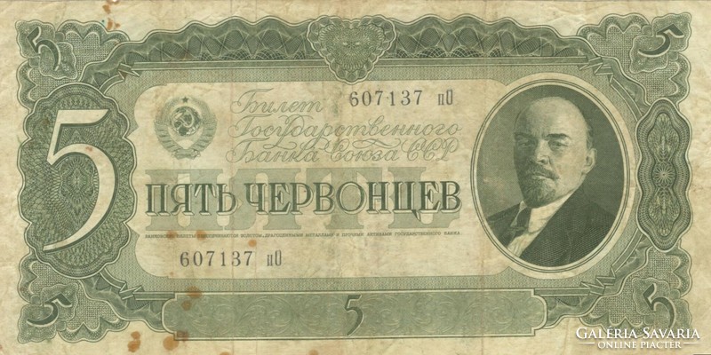 5 Chervonets Chervontsev 1937 Lenin Soviet Union Russia