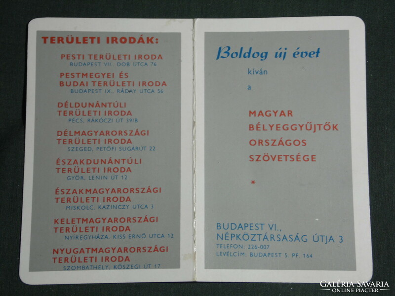 Kártyanaptár,Magyar bélyeggyűjtők szövetsége, 1970 ,  (1)