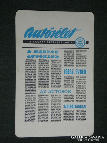 Card calendar, car life, Hungarian car club, magazine, newspaper, 1971, (1)