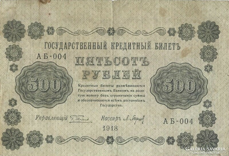 500 rubel 1918 kredit pénz Oroszország 3.