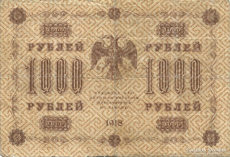 1000 Rubles 1918 credit money Russia.