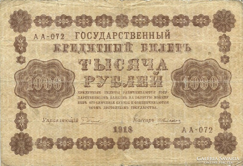 1000 Rubles 1918 credit money Russia.
