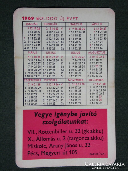 Card calendar, vbkm battery and dry cell factory, Budapest, graphic artist, vintage car, 1969, (1)