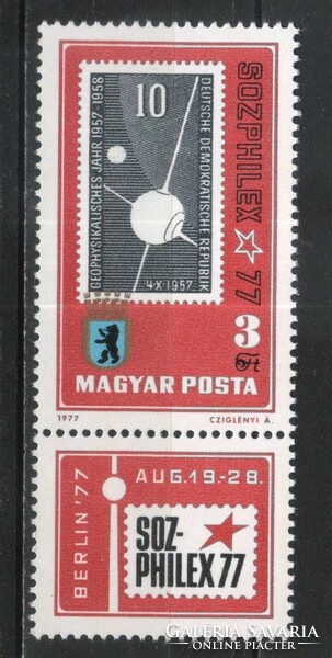 Hungarian postman 4633 mbk 3199 cat. Price HUF 100.