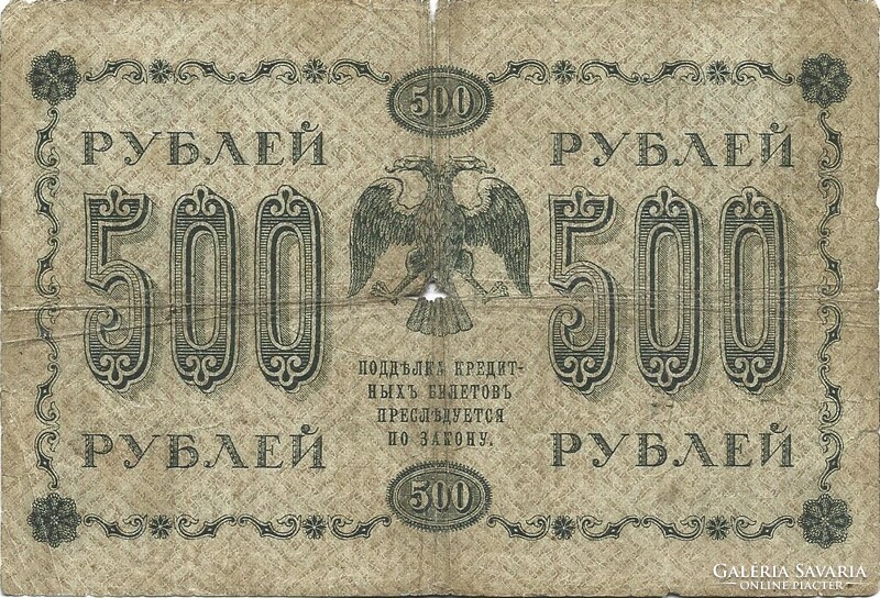 500 rubel 1918 kredit pénz Oroszország 1.