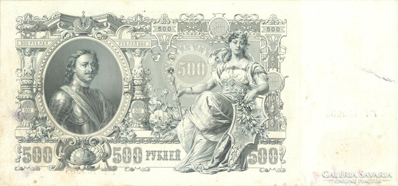500 rubel 1912 Oroszország 4. Hajtatlan, foltos