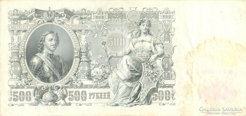 500 rubel 1912 Oroszország 2.