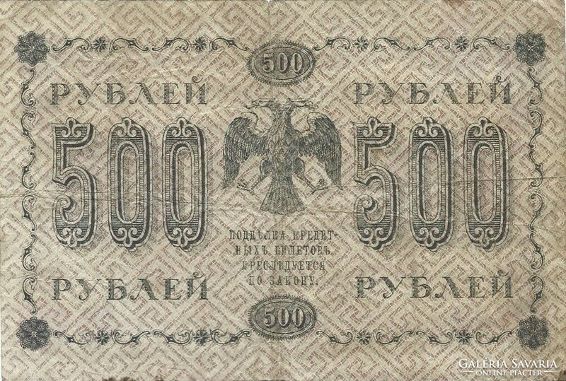 500 rubel 1918 kredit pénz Oroszország 2.