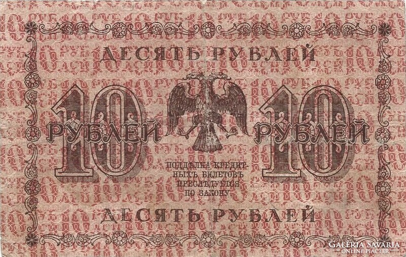 10 rubel 1918 kredit pénz Oroszország