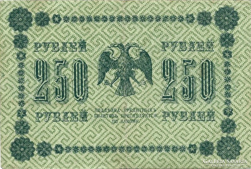 250 rubel 1918 kredit pénz Oroszország 1.
