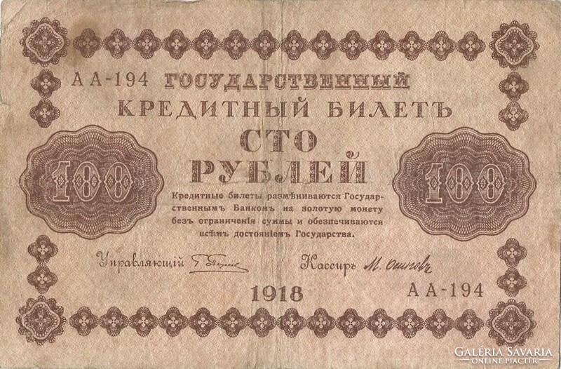 100 rubel 1918 kredit pénz Oroszország 1.