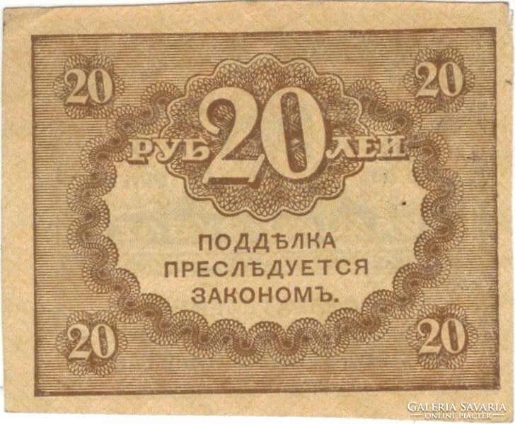 20 rubel 1920 Oroszország hajtatlan