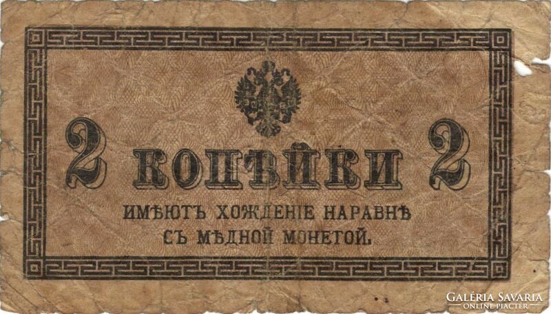 2 Kopek 1915 Russia