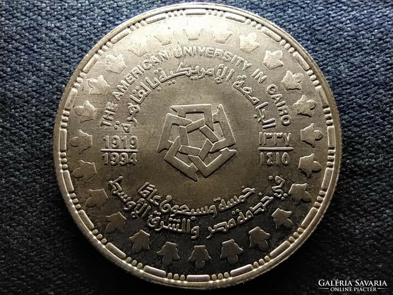 Egypt American University in Cairo .720 Silver 5 Pounds 1994 (id65337)