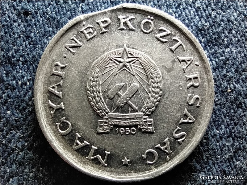 Népköztársaság (1949-1989) 1 Forint 1950 BP KICSÍPETT VERDEHIBÁS (id55699)